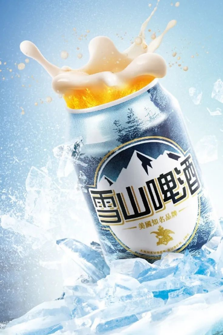 莆田啤酒，百威雪津，全球领先2473.png
