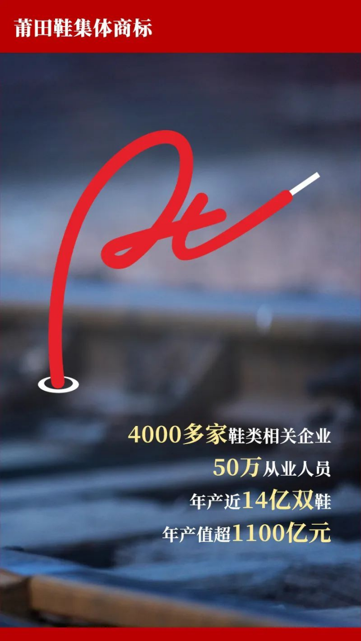 莆田好鞋，为什么那么好？942.png