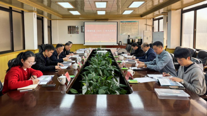 1765254381976043.png 12.9荔城区召开《荔城年鉴(2025)》样书点评会(林处修改版)579.png