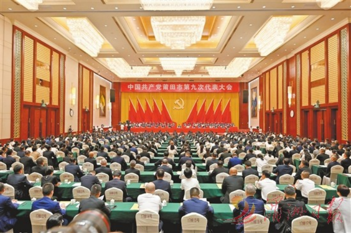 1791377198672012.png 牢记嘱托 执政为民 为推进中国式现代化莆田实践而不懈奋斗115.png