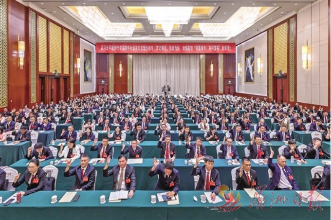中国共产党莆田市第九次代表大会胜利闭幕93.png