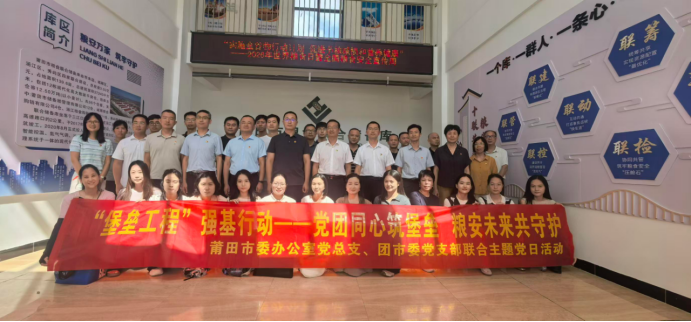 1792722053785669.png 【】党团同心筑堡垒+粮安未来共守护653.png